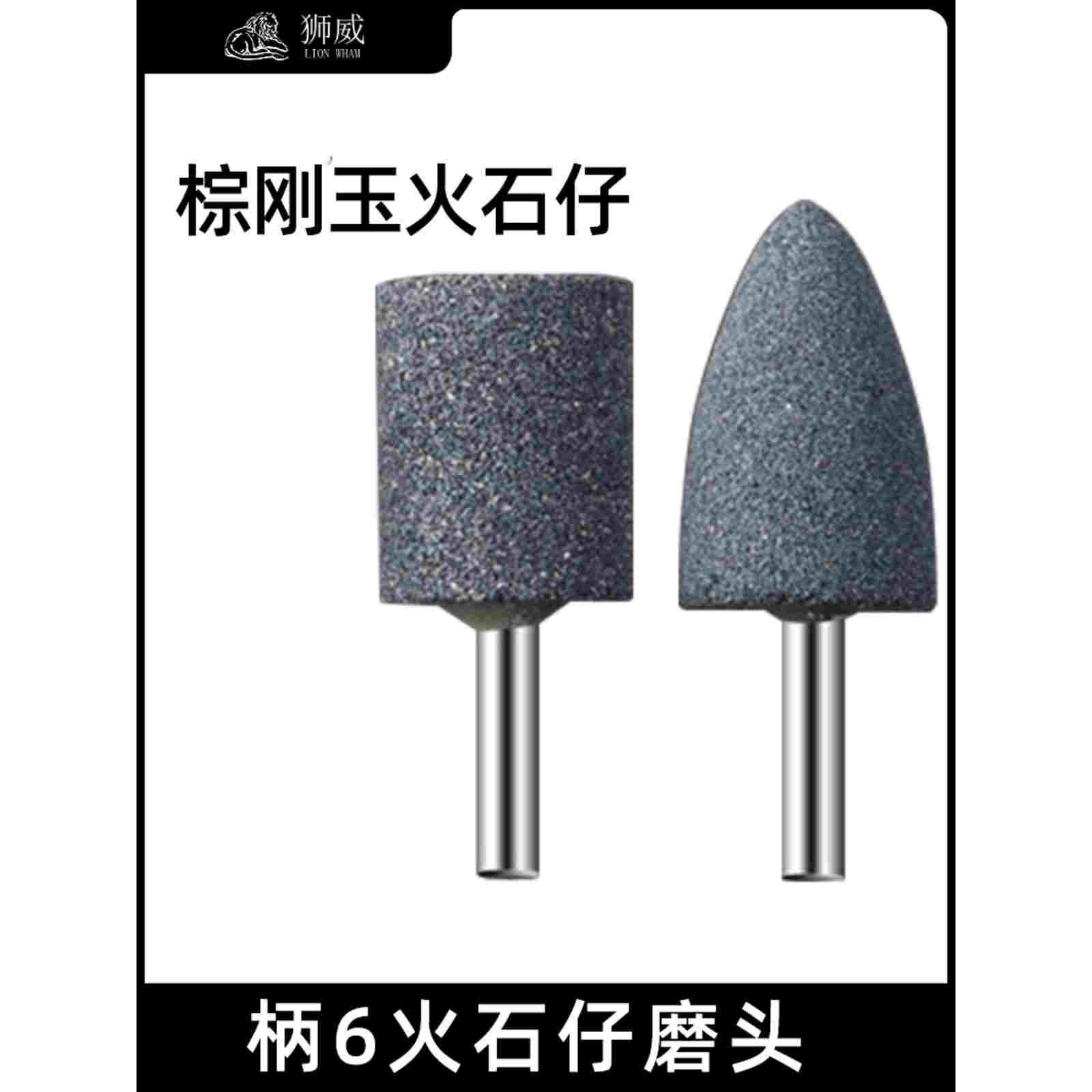 火石仔砂轮打磨头10支装棕刚玉电动气动玉石金刚石金属小电磨头