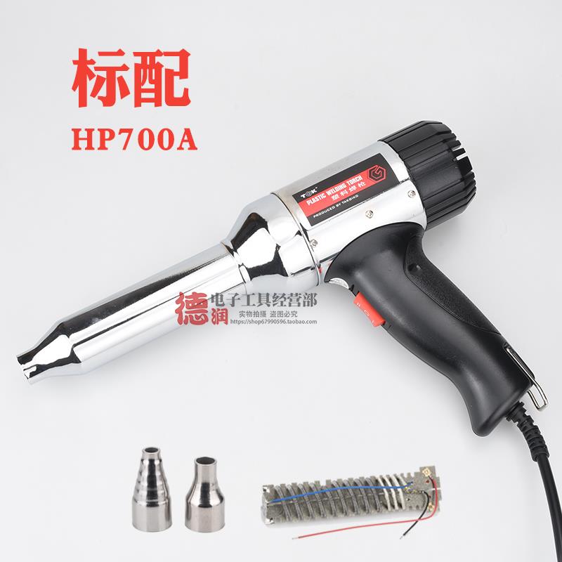 德至高TGK-HP700A塑料焊枪热风枪长寿调温焊枪700W焊接枪烤枪汽车