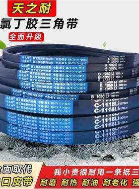 德国进口天之耐三角带大全A型B型O型C型1000到1600进口橡胶传动带