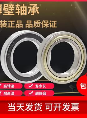 精品微型深沟球轴承6808 6809 6810 6811 6812 6813 6814Z/RZ千类