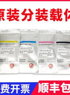 原装夏普mx1810u 2010u铁粉2310u 2314 2614n 2616n载体3111u载体