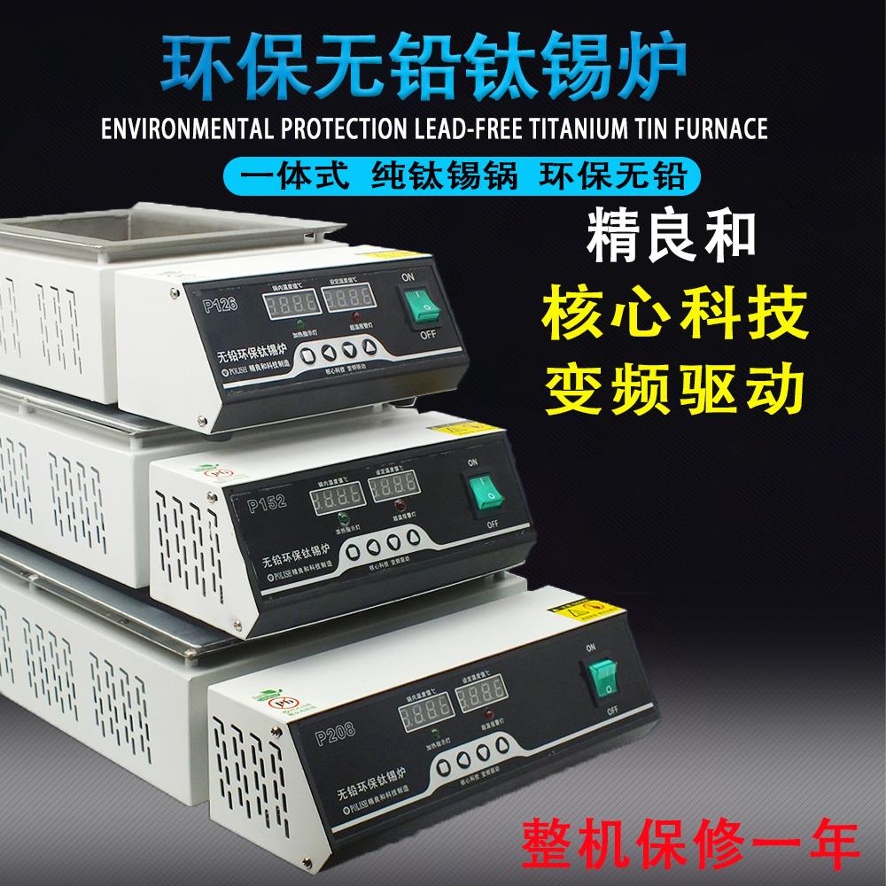 精良中国大陆新款镊子和环保熔无铅純钛 浸焊机台式数显恒温锡炉