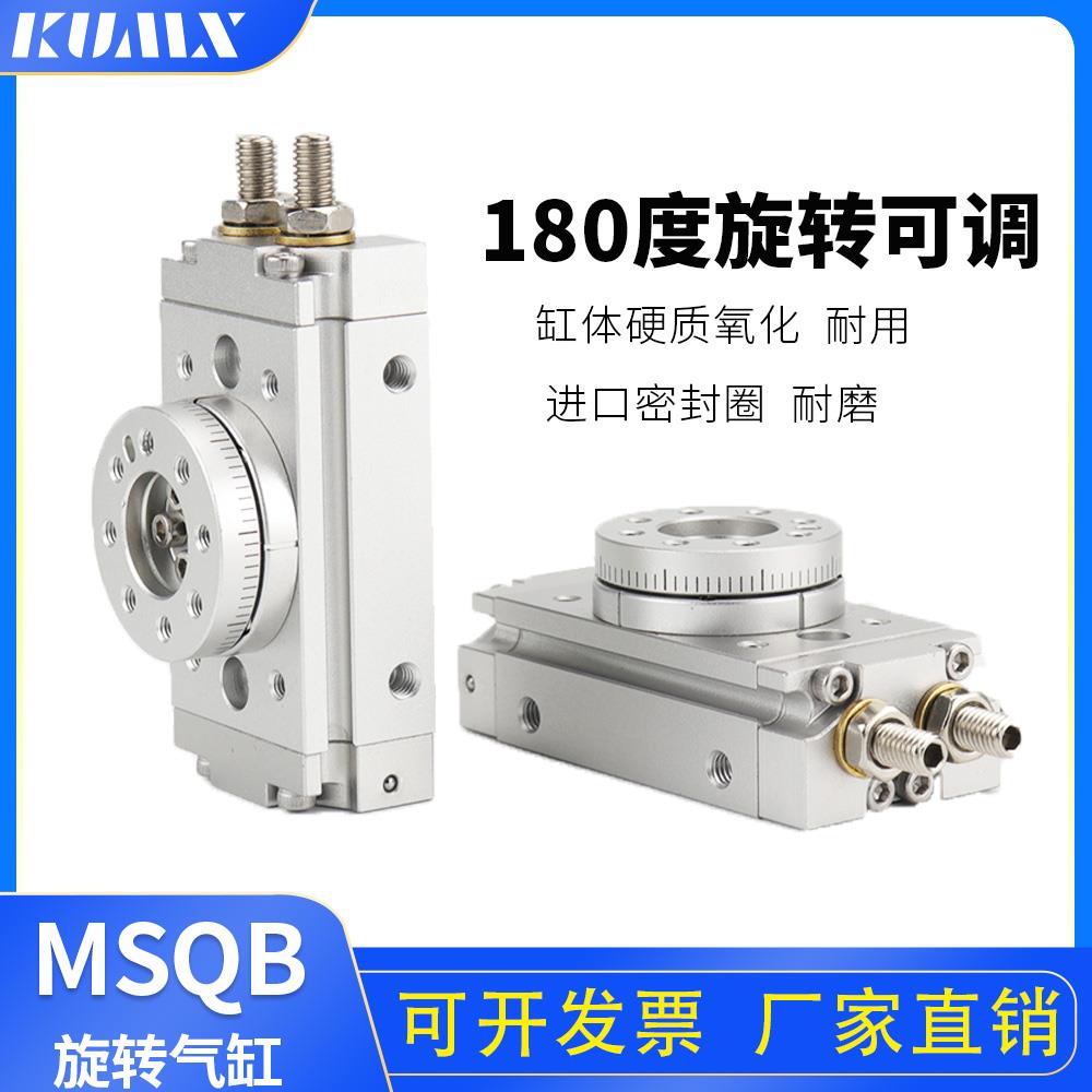 旋转摆动气缸90度msqb10A齿轮式180度HRQ小型20a/30a/50A/R/L2/L3