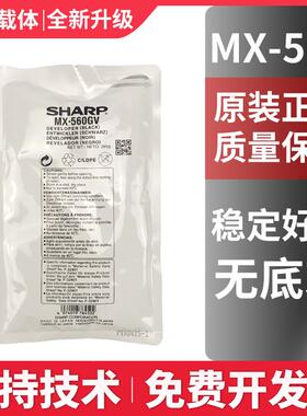 原装夏普MX560CV 561AV铁粉3608 4608 5608 5658 B4621R 5621载体