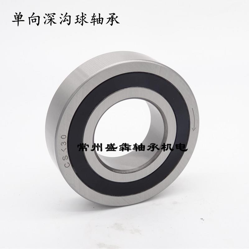 单向深沟球轴承CSK8 10 12 15 17 20 25 30 35 40双面密封不带槽