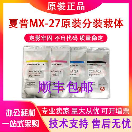 原装夏普mx4128nc 5128 5148nc 4148nc铁粉5141n 5140n 5111n载体