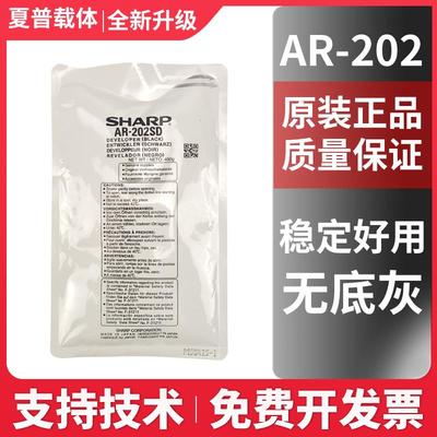 原装夏普AR-202SD-C载体2718 201n 2818 2820 2618 2918 1818铁粉