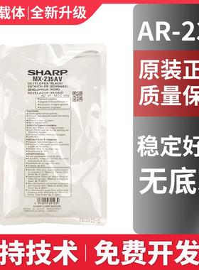 原装 夏普MX-235CV 1808S载体AR 2008D 2308N 2328l 铁粉 显影剂
