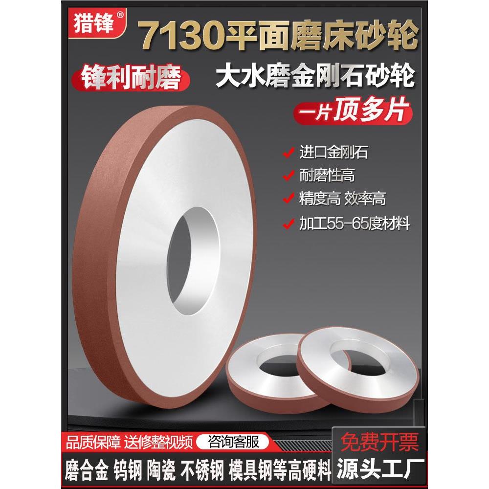 7130平面磨床金刚石砂轮350*127*40*10树脂cbn大水磨钨钢合金砂轮