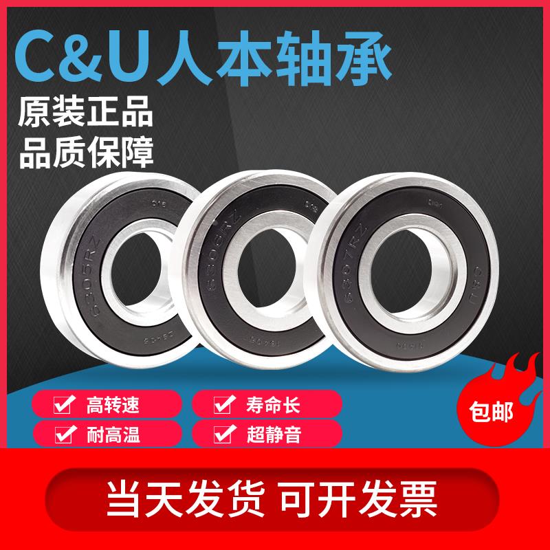 C&U人本深沟球轴承6317 6318 6319 6321 6322 6324 6326 6328-2RZ