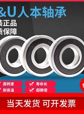 C&U人本深沟球轴承6317 6318 6319 6321 6322 6324 6326 6328-2RZ