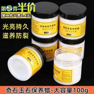 奇石玉石保养护油白茶油上光翡翠石头石头蜡油文玩太湖灵璧专用油