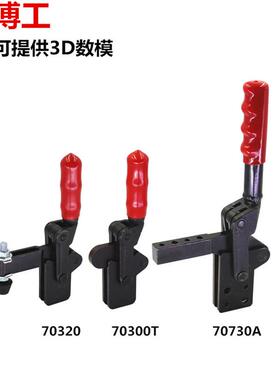 焊接复合组立式快速夹钳 工装夹具 CH GH HS 70320 70300T 70730A
