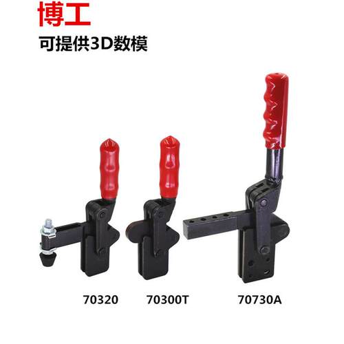 焊接复合组立式快速夹钳 工装夹具 CH GH HS 70320 70300T 70730A