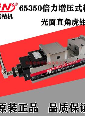 精展65350倍力增压式精密光面直角虎钳HVQ100HVQ125HVQ160HVQ200