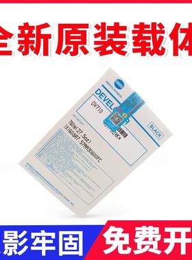 原装美能达DV710载体750 751 600 601柯美7145 7165 铁粉 显影剂