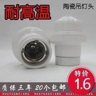 悬吊式陶瓷灯头 全铜加厚阻燃抗老化优质螺口E27吊灯头灯座