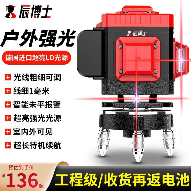 水平仪高精度强光细线12线激光红外线贴地墙仪户外自动调平打线仪