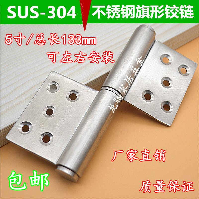 防火门5寸脱卸铰链 SUS304不锈钢重型合页3mm厚旗形合页 炮仗铰链