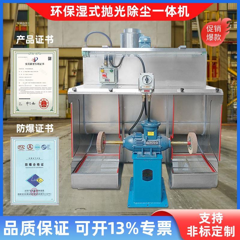 湿式环保抛光机不锈钢平面圆管打磨台式水帘式除尘集尘一体设备