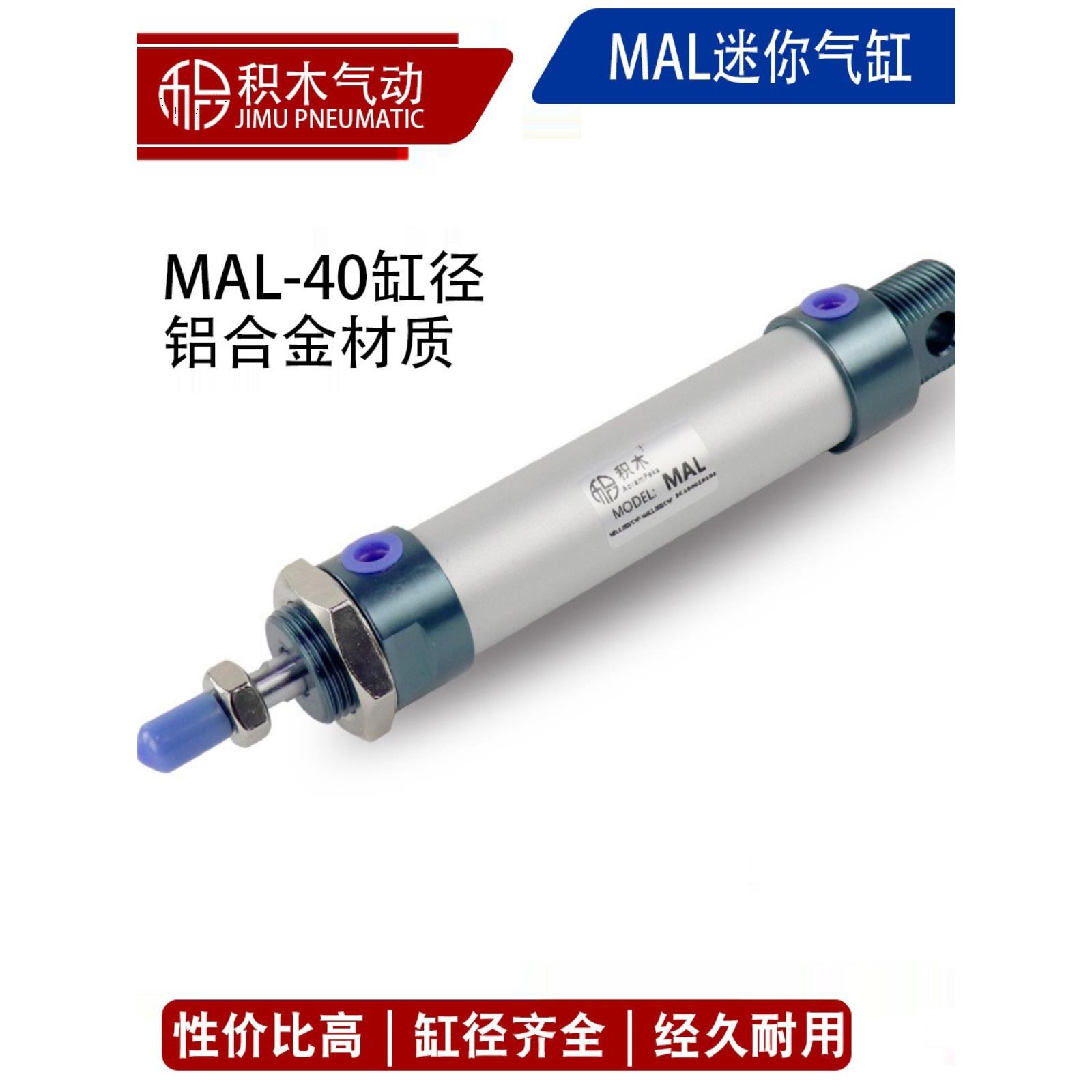 铝合金迷你气缸MAL40*25X50X75X100X150X175X200X250X300X400X500