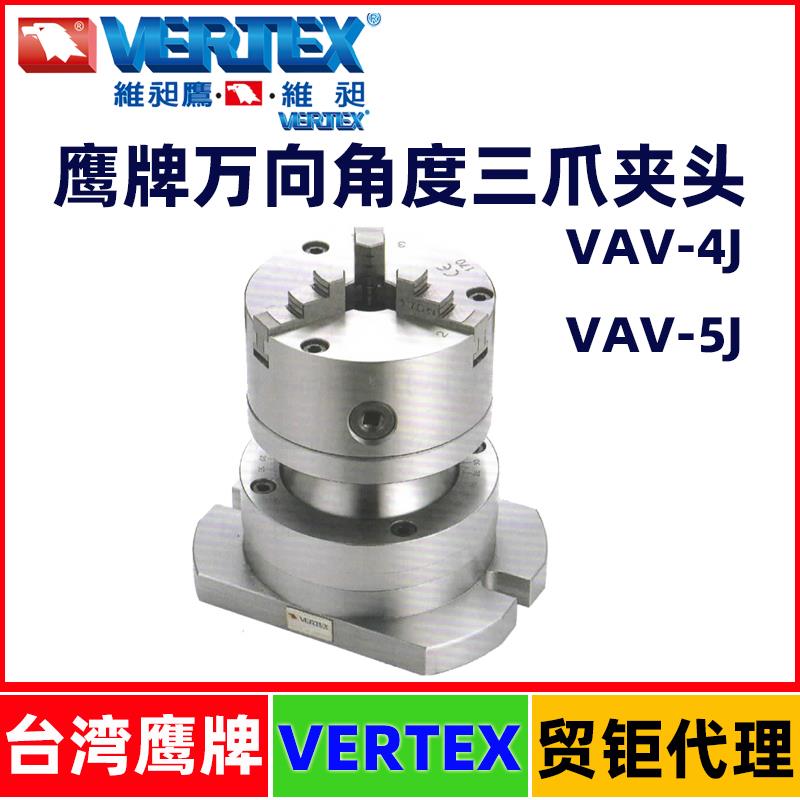 台湾鹰牌万向角度三爪分度头VAV-4J/5J立式分度头VERTEX分度器