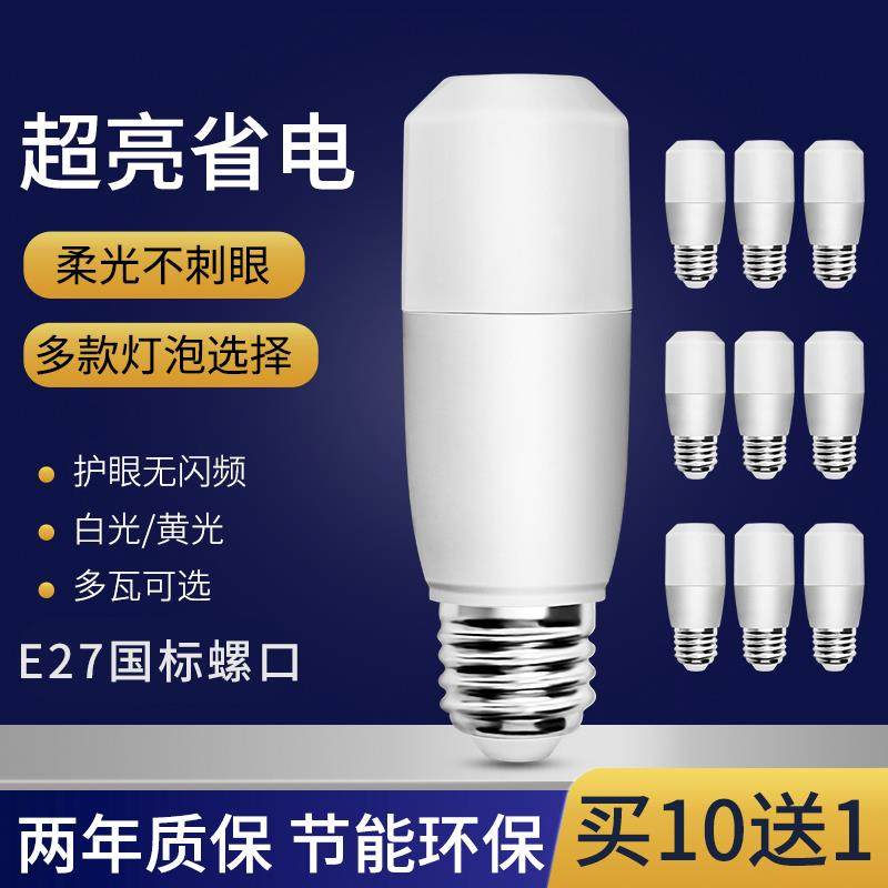 棍子灯led灯泡5W节能电灯家用室内照明螺旋小球泡超亮e27螺口防水,橡塑材料及制品,其他塑料制品,淘宝优惠券,粉丝福利购,淘宝优惠卷