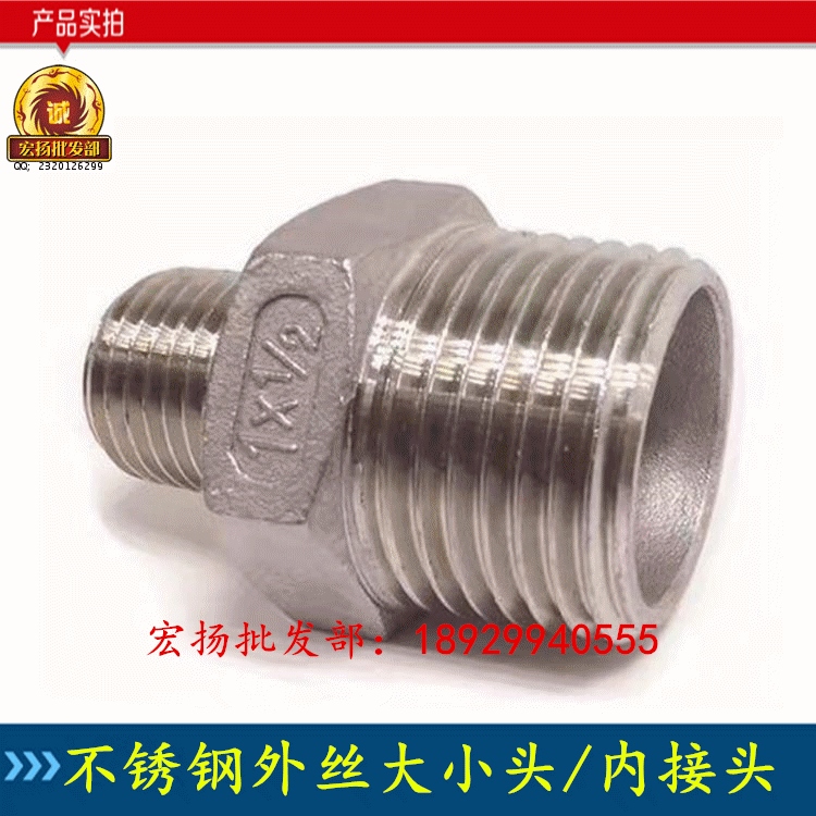 不锈钢六角外丝变径大小