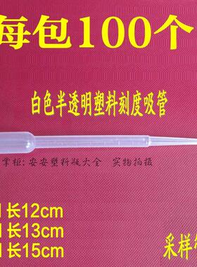 2ml毫升3ml巴氏吸管 pe塑料刻度吸管 滴管 精油吸管另有1ml规格全