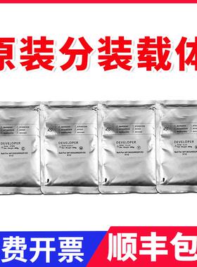 原装理光MPC8002 8003载体c8000 c8100 c8200铁粉c9000显影剂