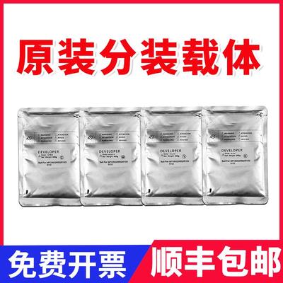 原装理光MPC8002 8003载体c8000 c8100 c8200铁粉c9000显影剂