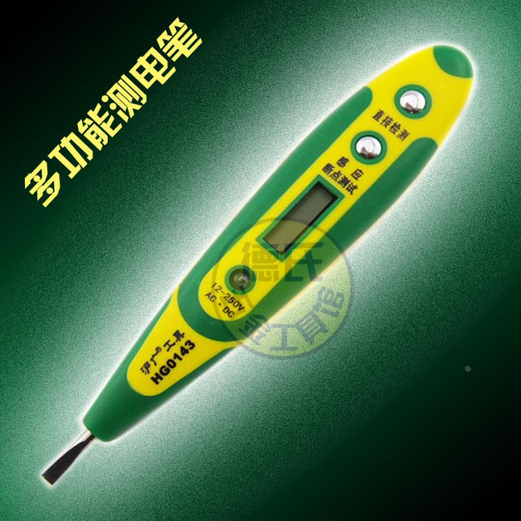 沪广工具数显测电笔多功能感应家用试电笔测通断电工专用验电笔