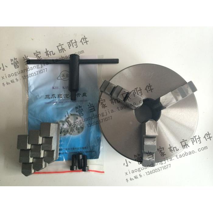 呼和浩特产 环球众环三爪自定心卡盘K11-80/100/125/160/200/250