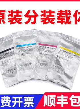 原装理光MPC3002载体c3502 c4502 c5502铁粉c2011复印机显影剂