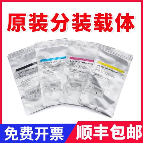 原装理光MPC3002载体c3502 c4502 c5502铁粉c2011复印机显影剂