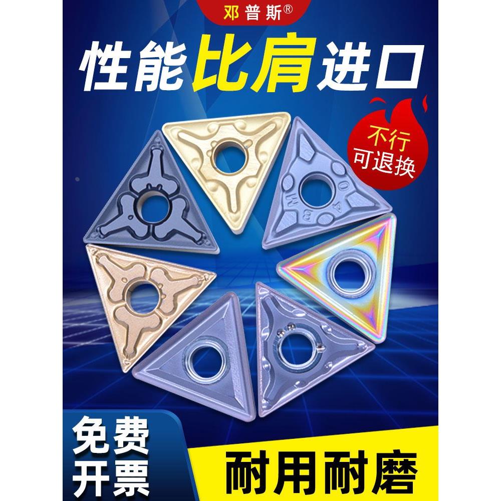 三角形型外圆车刀片TNMG160404-MA TNMG160408-MSTMB数控车床刀粒