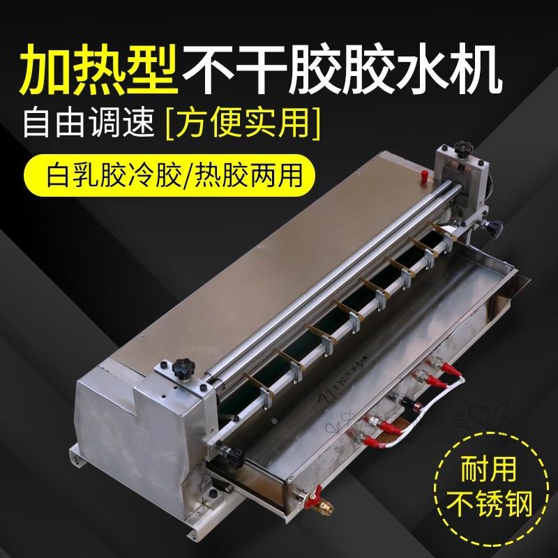HJS1000台式不干胶胶水机 加热过胶机果冻胶涂胶机礼品包装刷胶机