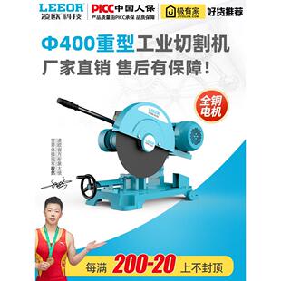 凌欧400型切割机全铜线工业重型皮带380V三相2.2千瓦/3KW钢铁木材