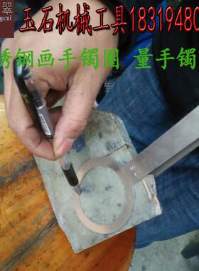 手镯圈口测量工具不锈钢画厄圈翡翠外圈卡尺玉石专用两边圆形画圈