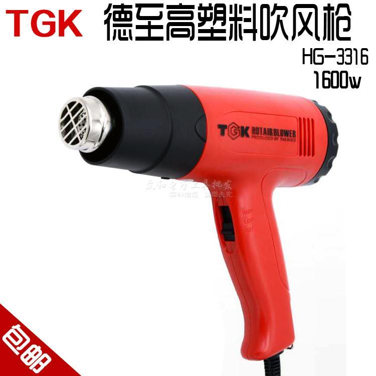 德至高TGK工业级塑料热缩膜吹风枪3316/3320手持可调温热风筒风枪