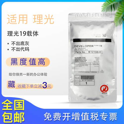 原装理光MP 1013 1515 1270 1250 3320 120 175L 载体铁粉 显影剂