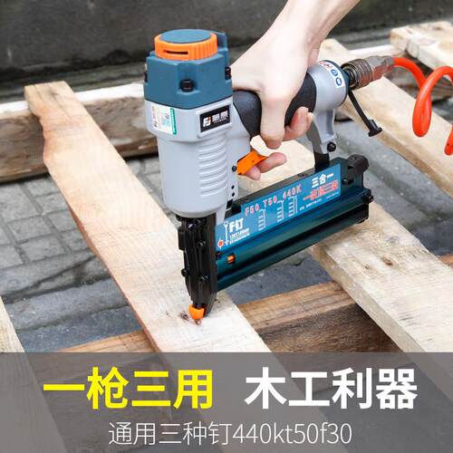 藤原三用气动钉枪 F30气钉枪440k码钉枪T50射钉枪打钉枪直钢钉枪