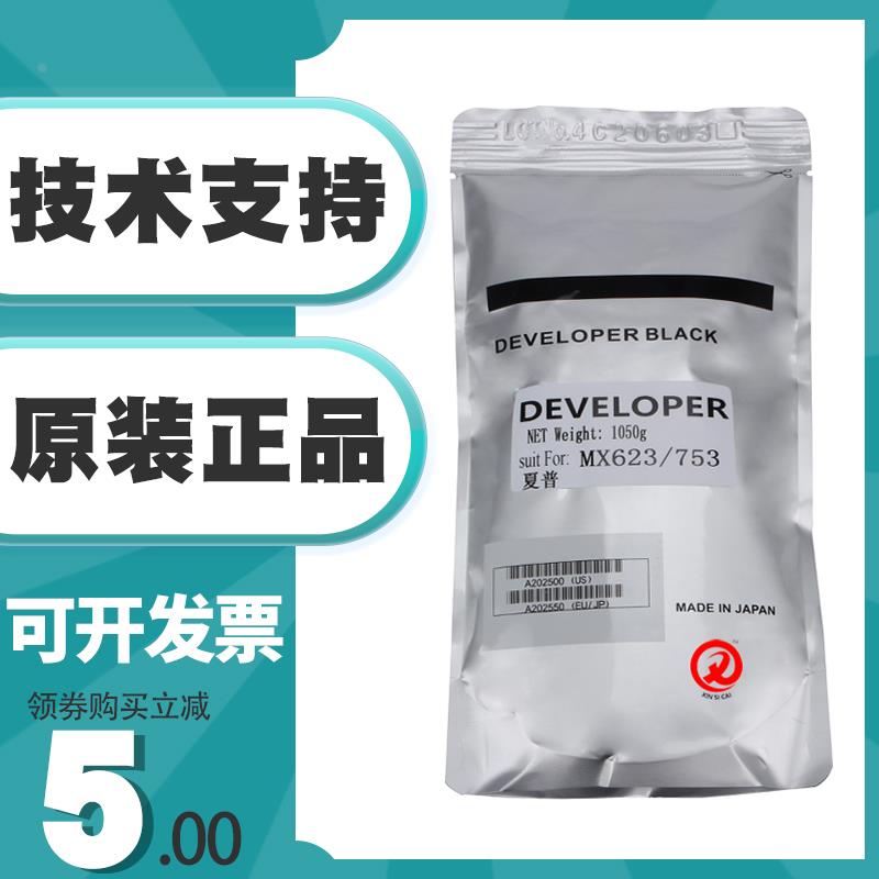 原装分装夏普MX-753CV M623U 700 550 620载体850 754 904 N铁粉