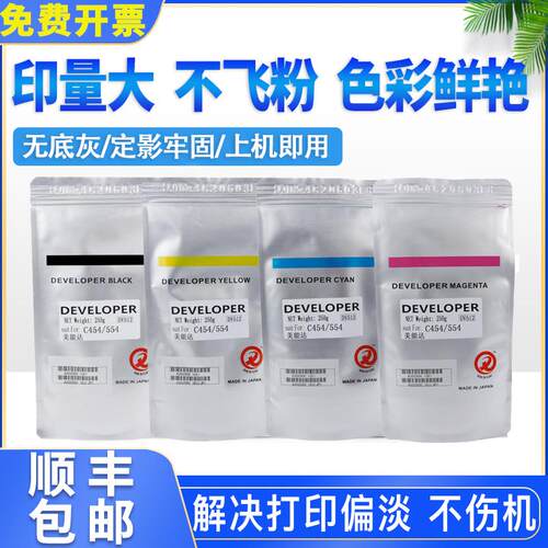 原装 柯美DV512载体c454 c554 c224显影剂 美能达c284 c364铁粉