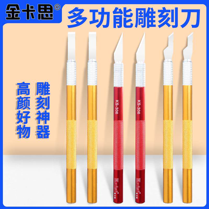 手工剪纸刻刀学生专用小刀片美工刀 手账笔刀橡皮章雕刻工具套装