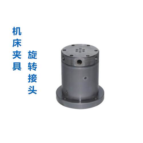 机床夹具旋转接头卧加液压旋转夹具桁架卧式加工中心专机夹具工装