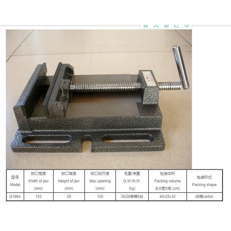 美式钻床平口钳Q196A小钻床平口钳6寸台钻夹具150MM钻床平口钳
