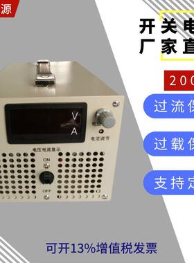2000W直流12V24V36V48V60V72V80V90V100V200V400V600可调开关电源
