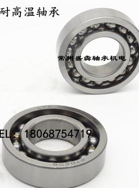 耐高温深沟球满珠轴承970200 970201 970202 970203 970204 97205