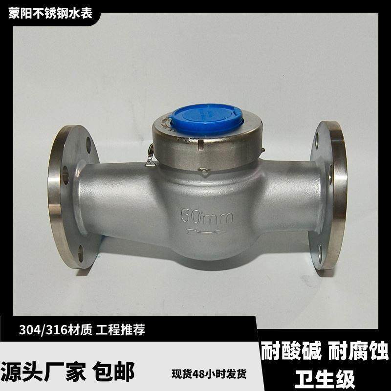 厂家直销不锈钢水表旋翼式304/316冷热干湿耐酸碱耐腐蚀工业四氟,鲜花速递/花卉仿真/绿植园艺,洒水/浇水壶,淘宝优惠券,粉丝福利购,淘宝优惠卷